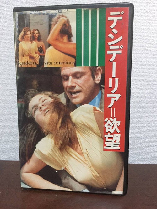 Desideria постер