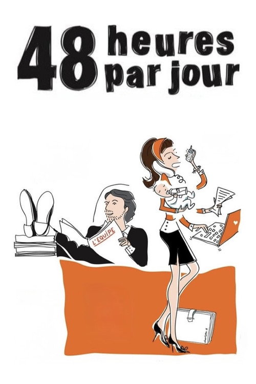 48 heures par jour постер