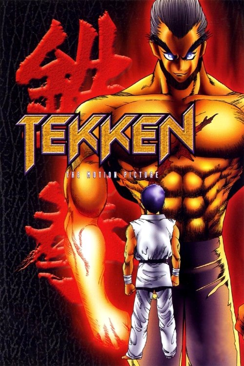 TEKKEN: The Motion Picture постер