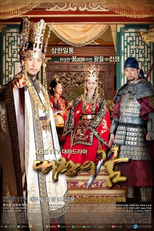 Dream of the Emperor постер