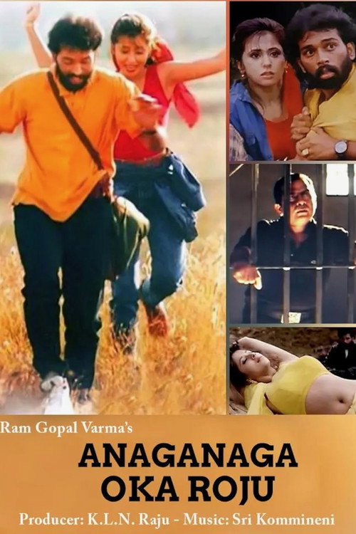 అనగనగ ఒక రోజు постер