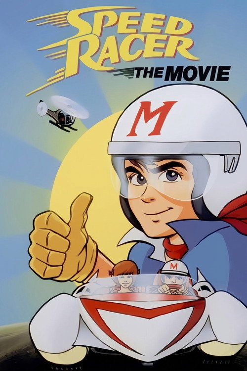 Speed Racer: The Movie постер