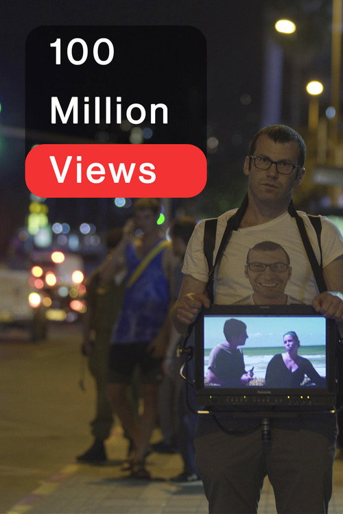 100 миллионов просмотров постер