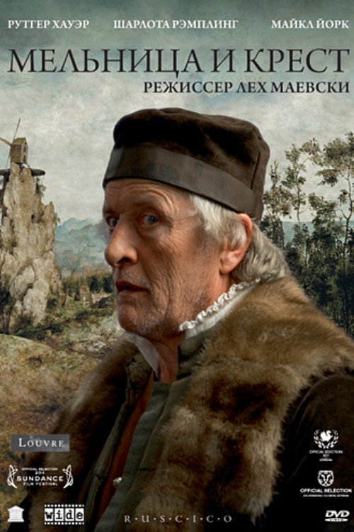 Мельница и крест постер