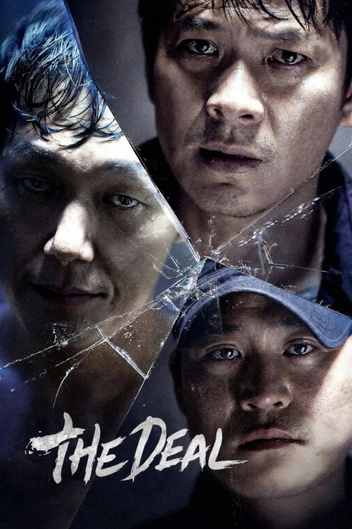 The Deal постер
