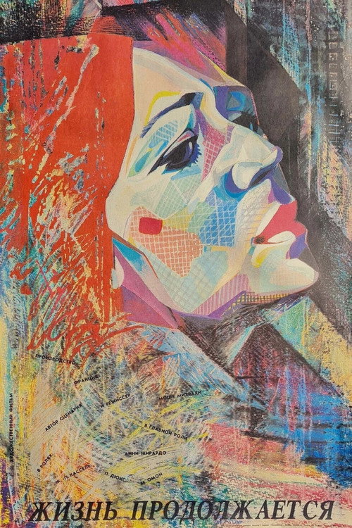 La vie continue постер