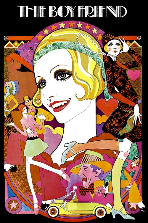 Приятель постер