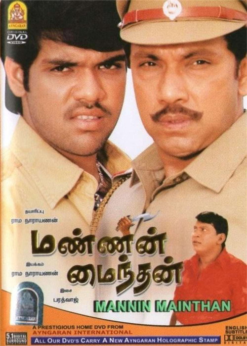 மண்ணின் மைந்தன் постер