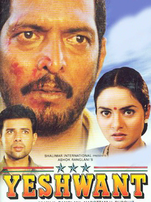 Yeshwant постер