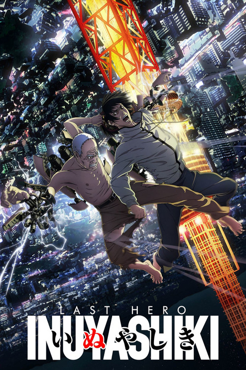 INUYASHIKI LAST HERO постер
