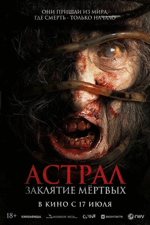 Sijjin 7 постер