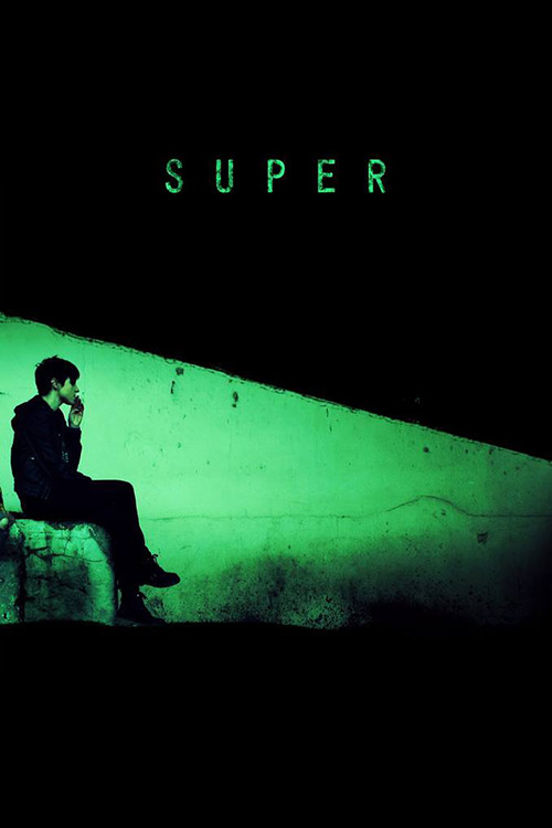 Super постер