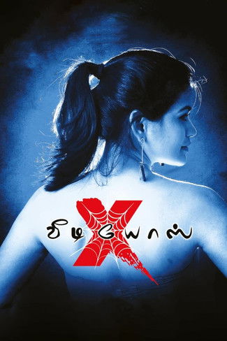 அக்ஸ் வீடியோஸ் постер