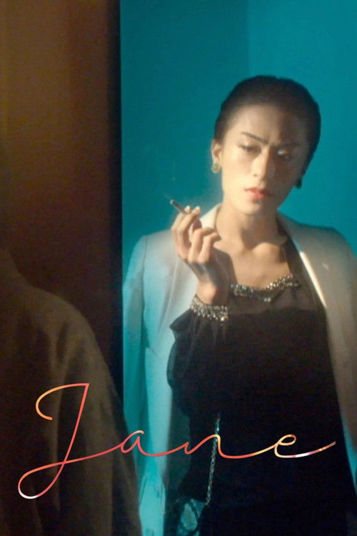 꿈의 제인 постер