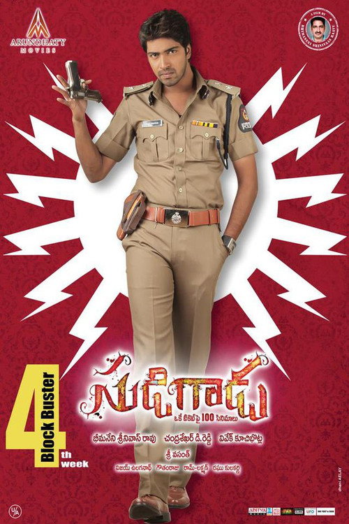 సుడిగాడు постер