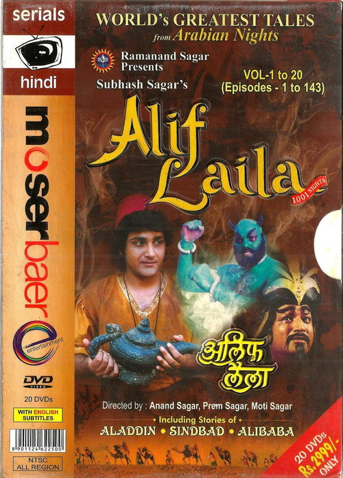 Alif Laila постер