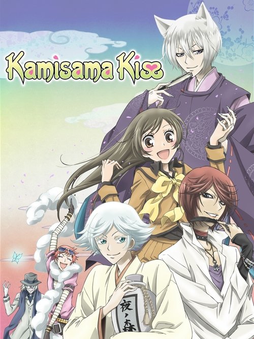 Kamisama Kiss постер