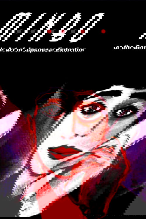 Специалистка по минбо постер