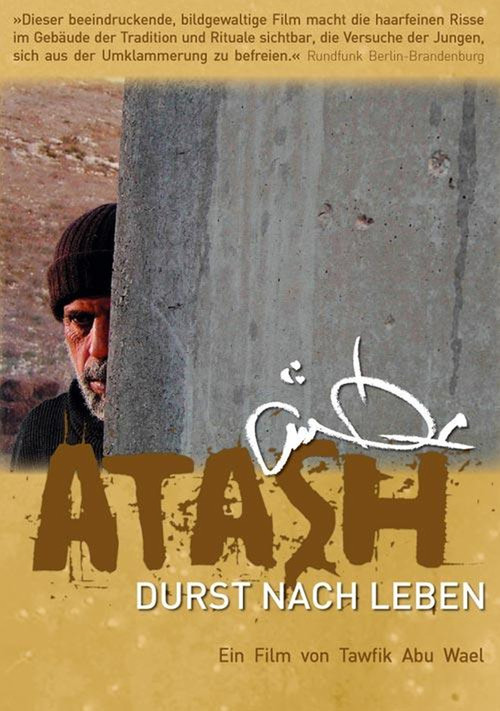 عطش постер