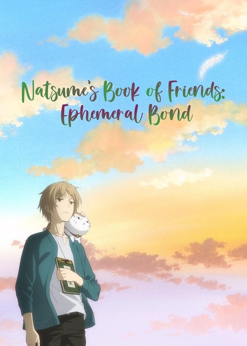 Natsume's Book of Friends the Movie: Ephemeral Bond постер