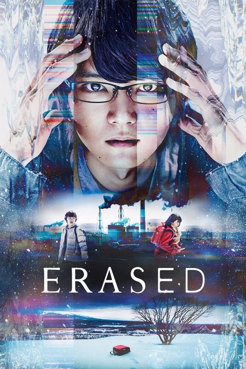 Erased постер