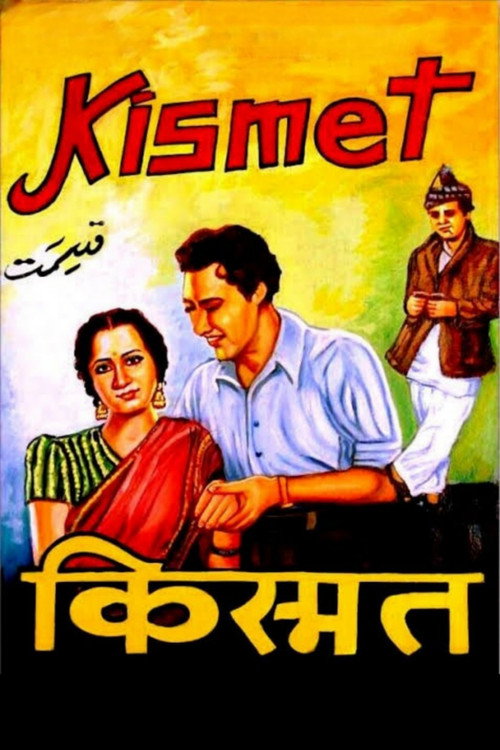 Kismet постер