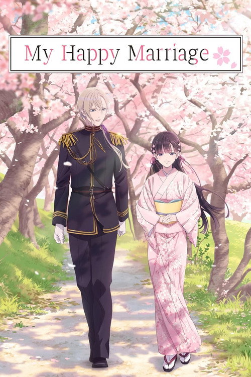 My Happy Marriage постер