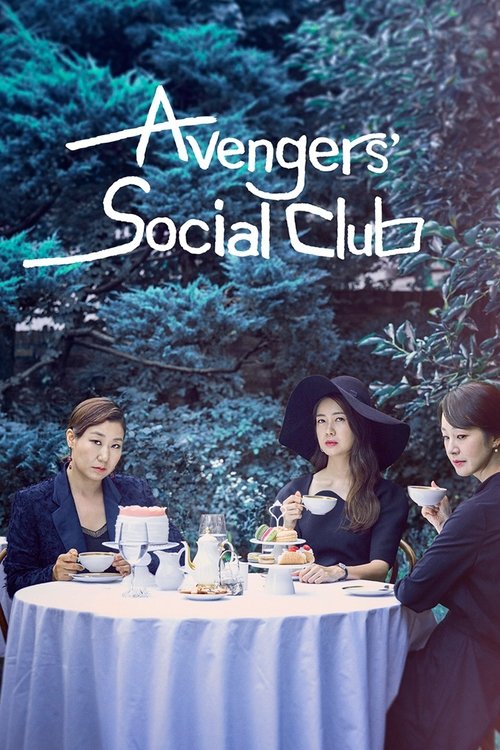Avengers Social Club постер