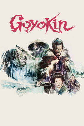 Goyokin постер