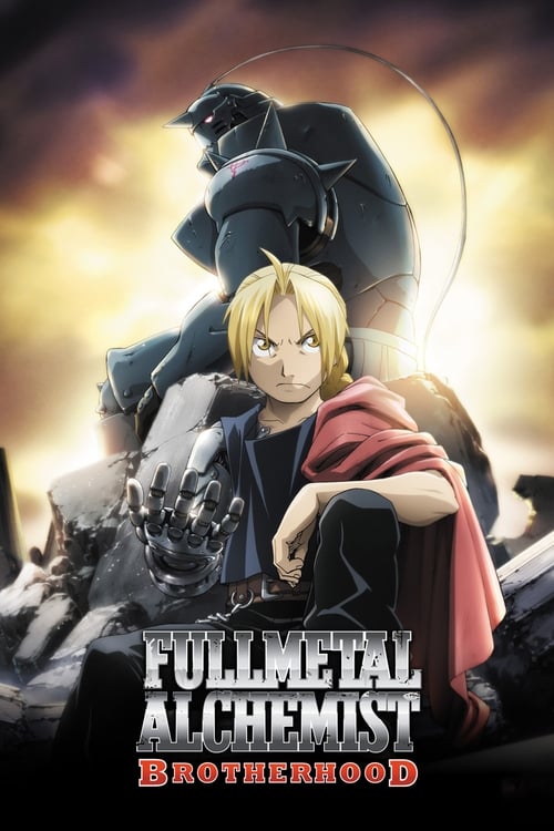 Fullmetal Alchemist: Brotherhood постер