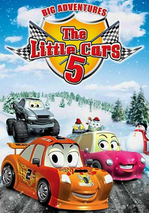 The Little Cars 5: Big Adventures постер