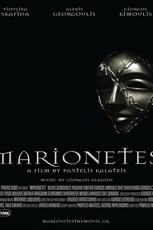 Marionetes постер