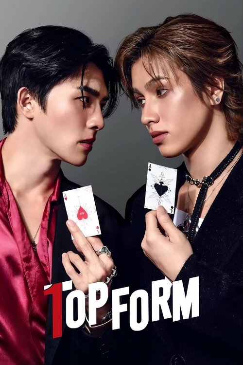 กอดกันมั้ย นายตัวท็อป постер