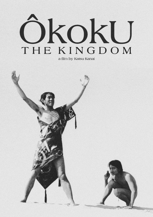 The Kingdom постер