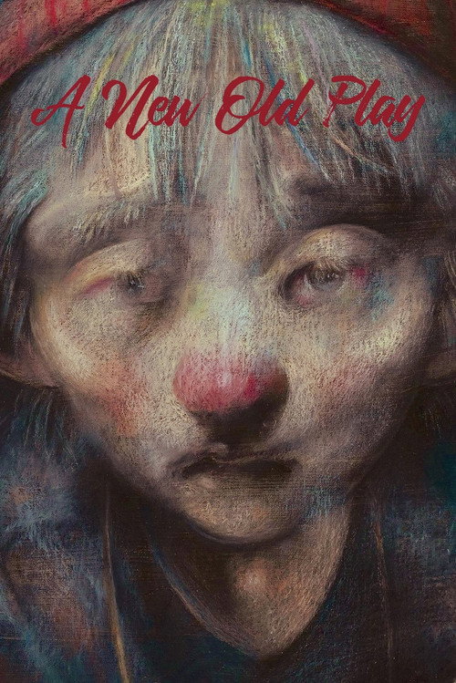 椒麻堂会 постер