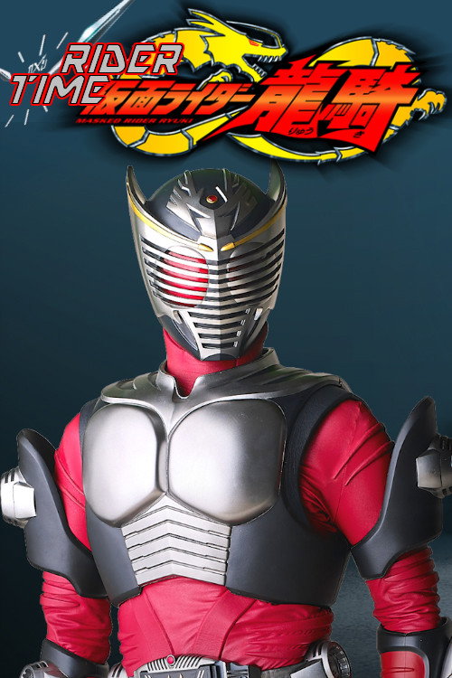 RIDER TIME 仮面ライダー龍騎 постер