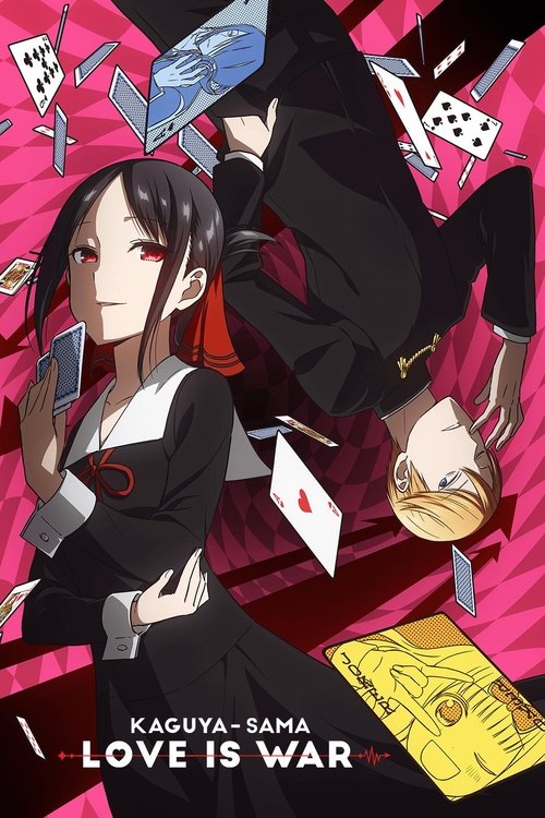Kaguya-sama: Love Is War постер