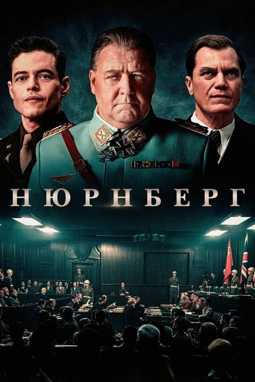 Нюрнберг постер