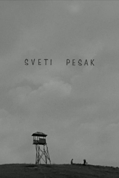 Sveti pesak постер