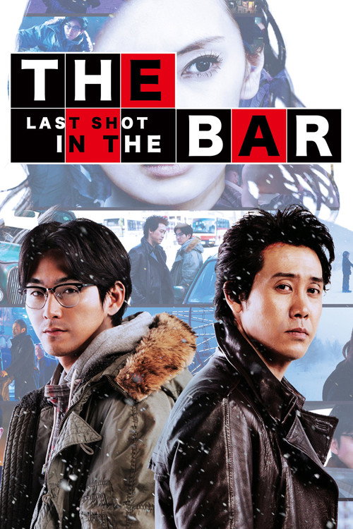 The Last Shot in the Bar постер