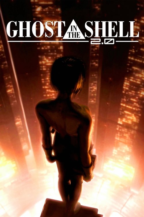 Ghost in the Shell 2.0 постер
