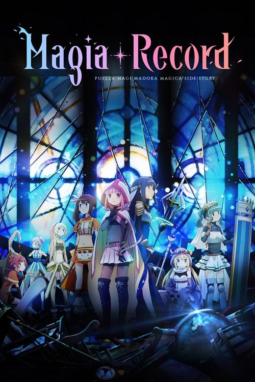 Magia Record: Puella Magi Madoka Magica Side Story постер