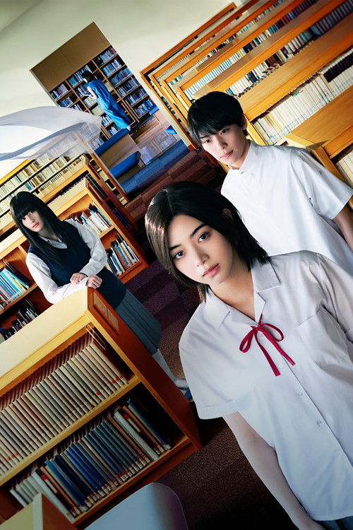 リライト постер