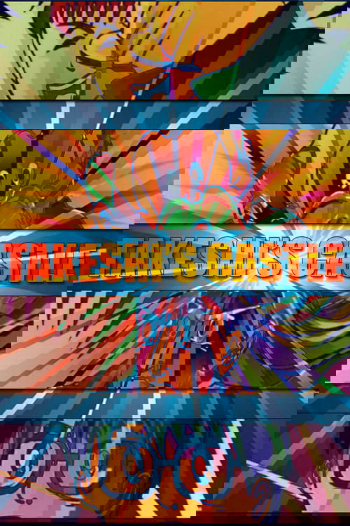 Takeshi's Castle постер