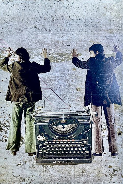 Special Education постер