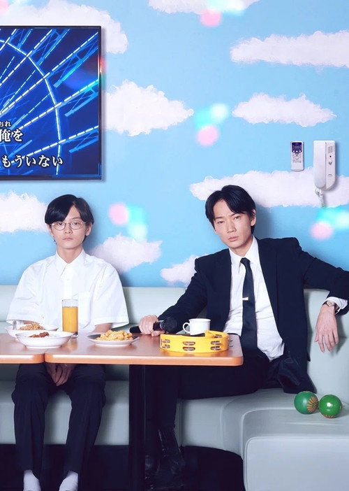 カラオケ行こ！ постер