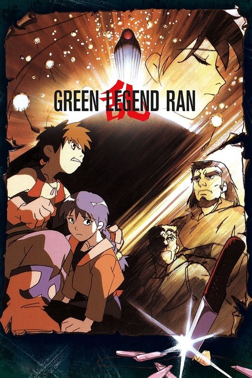 Green Legend Ran постер