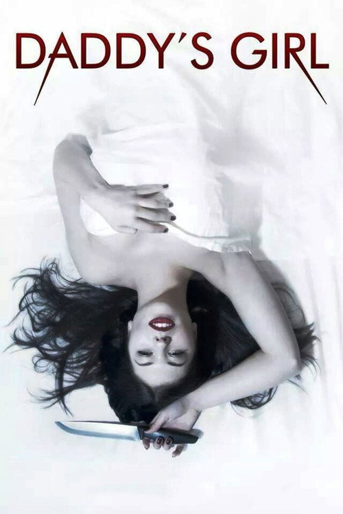 Папина дочка постер