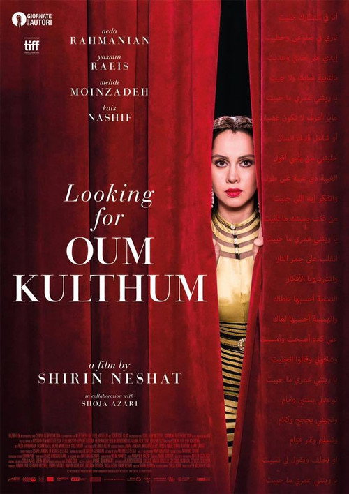 Looking for Oum Kulthum постер