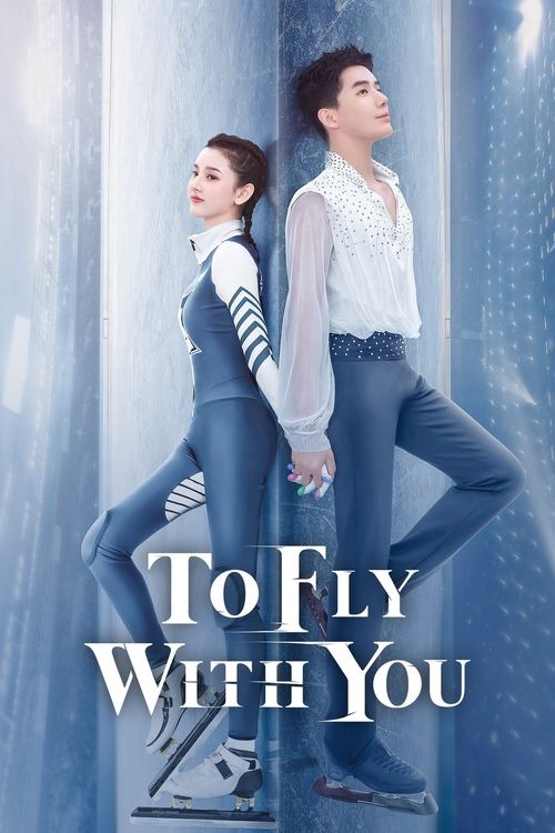 To Fly with You постер